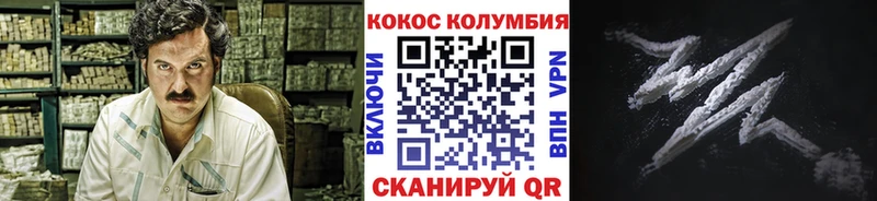 COCAIN Columbia  закладка  Сочи 