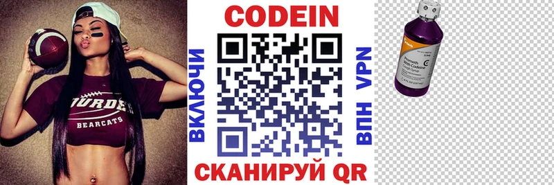 Кодеиновый сироп Lean напиток Lean (лин)  Сочи 
