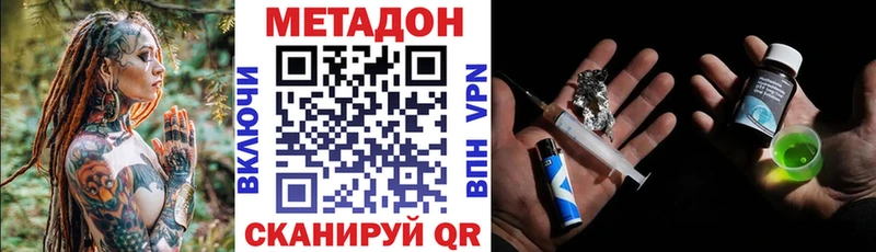 Метадон мёд  Сочи 